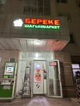 Bereke (Rakhimzhan Koshkarbayev Avenue, 50), grocery
