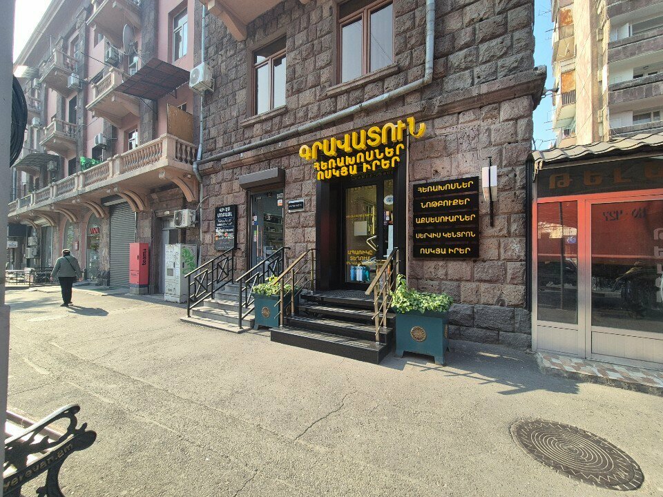 Payment terminal Fastshift, Yerevan, photo