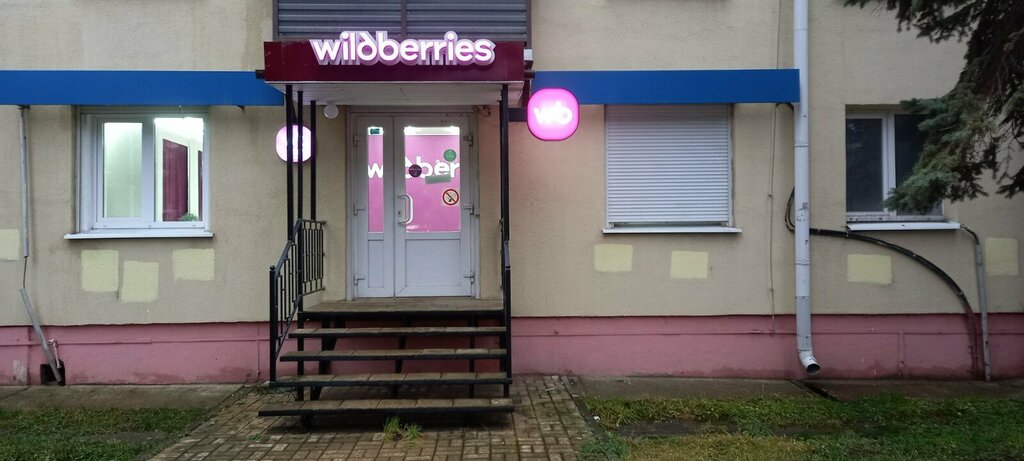 Point of delivery Wildberries, Kaluga, photo