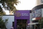Kingdom Education kids (Furqat Street, 15A), children's developmental center