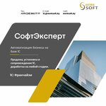 SoftExpert (Pushkinskaja vulica, 19), software companies