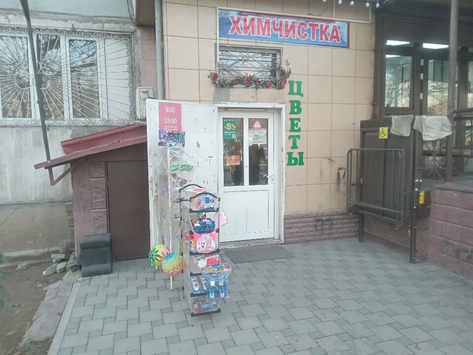 Dry cleaning Dry Cleaning, Almaty, photo