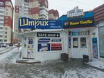 Дай попарить (Entuziastov Street, 30Б), vape shop