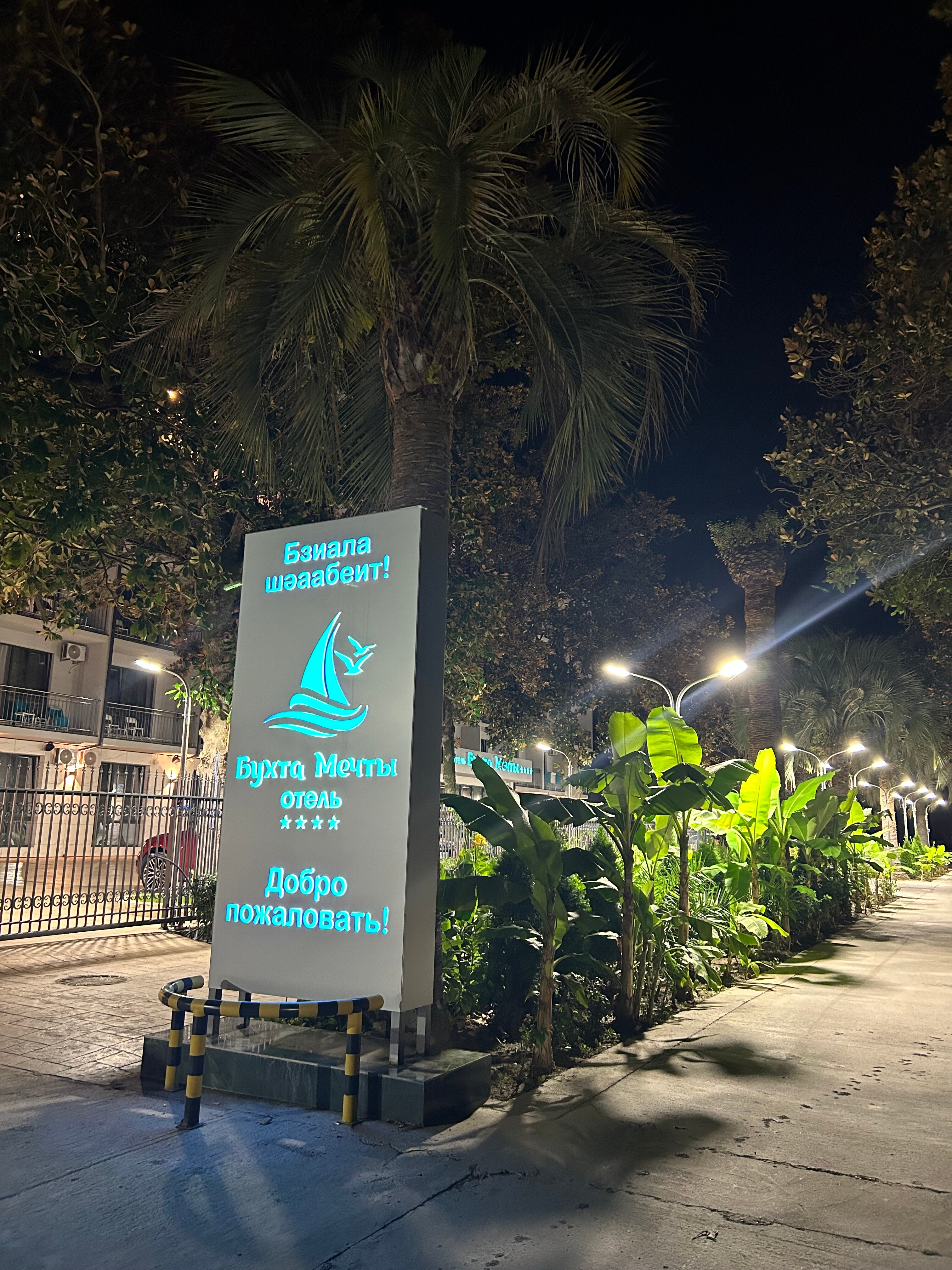 Фото Бухта Мечты