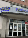 Komeco (Lunacharskogo Street, 66), software companies
