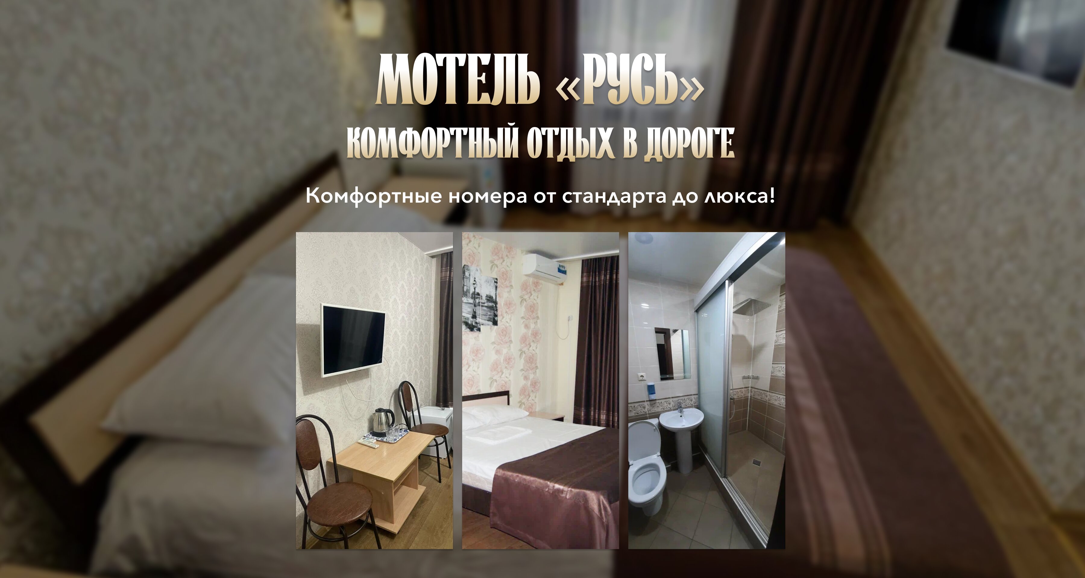 Фото отеля 1