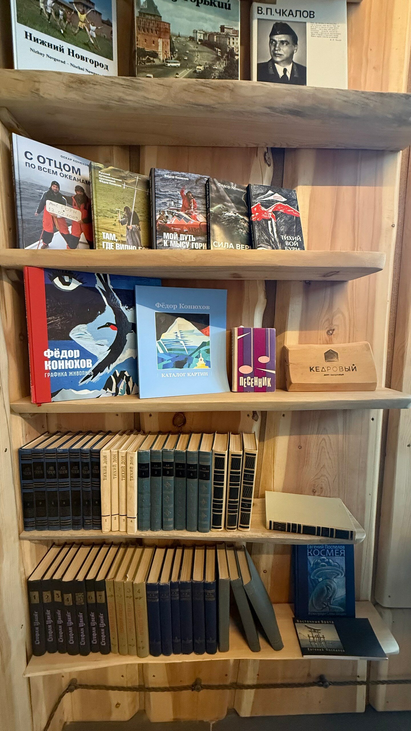 Фото Дом здоровья Кедровый