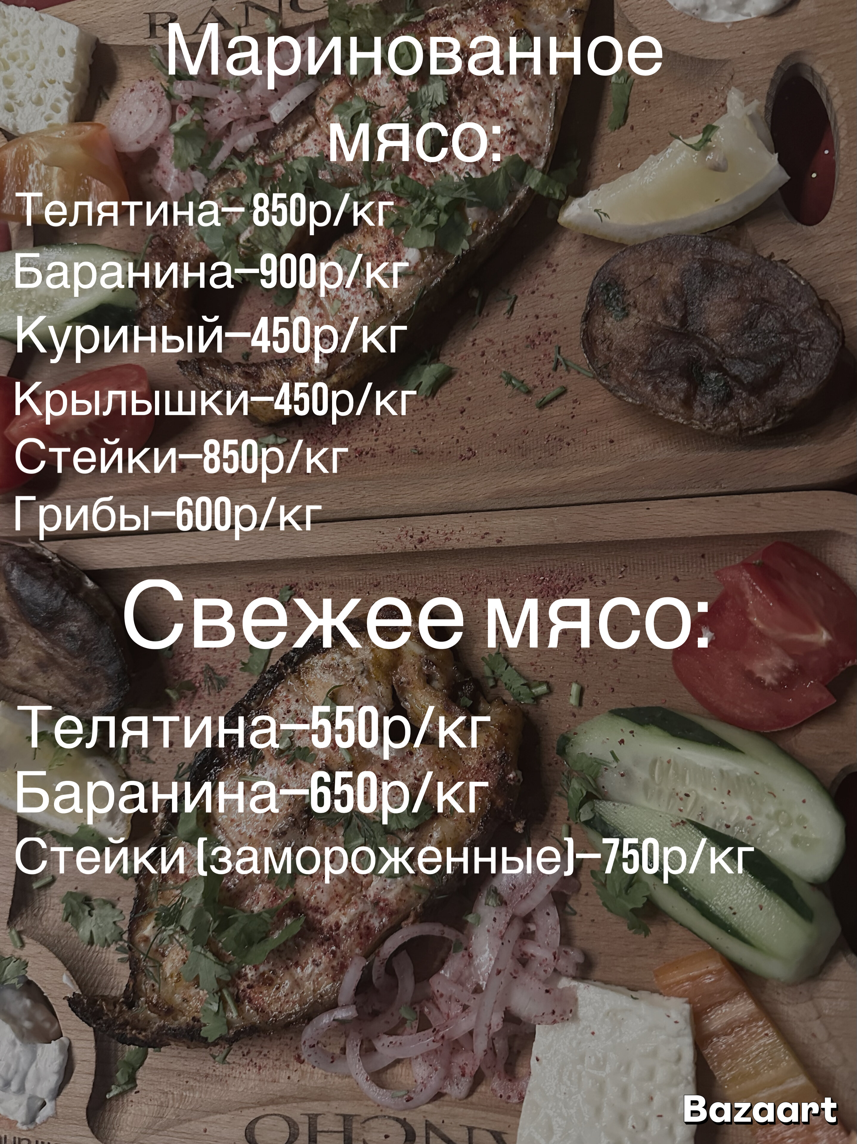 Фото Ранчо