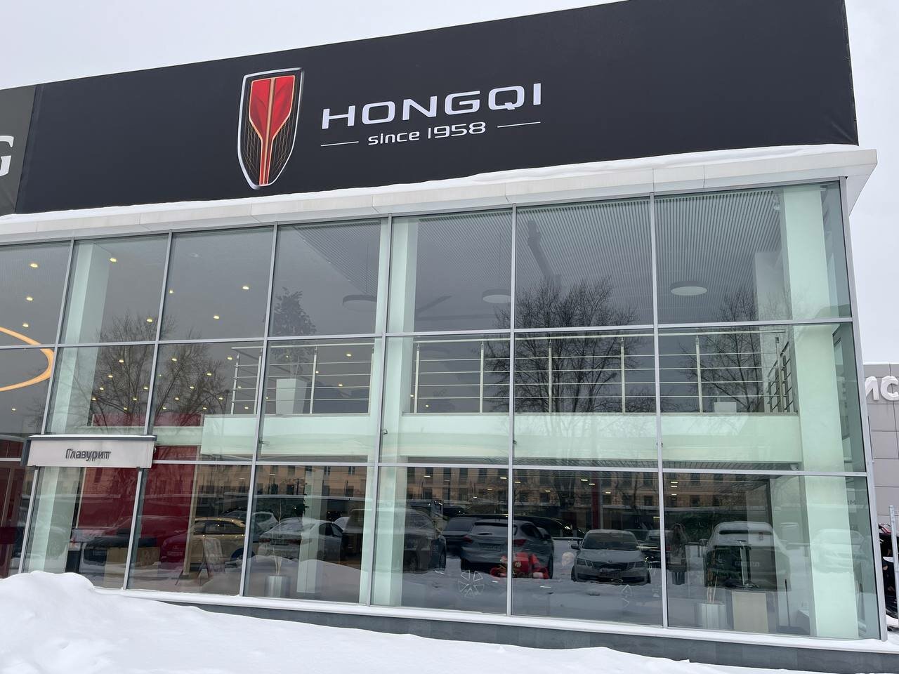 photo Hongqi Глазурит