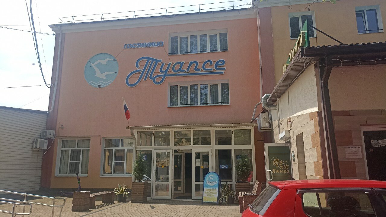Фото Гостиница Туапсе