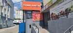 Суши Даром (Zoi Kosmodemyanskoy Street, 7А), entrega de comida y almuerzo