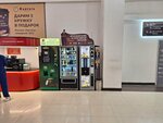 Чао-какао (Krasnaya Street, 176лит1/3), maquina de café