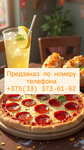 Масленка (ул. Якуба Коласа, 80Г), быстрое питание в Сморгони