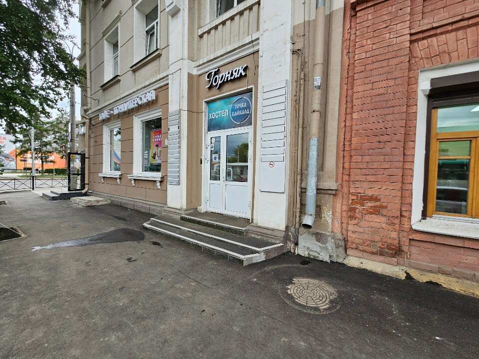 Фото Точка Байкала