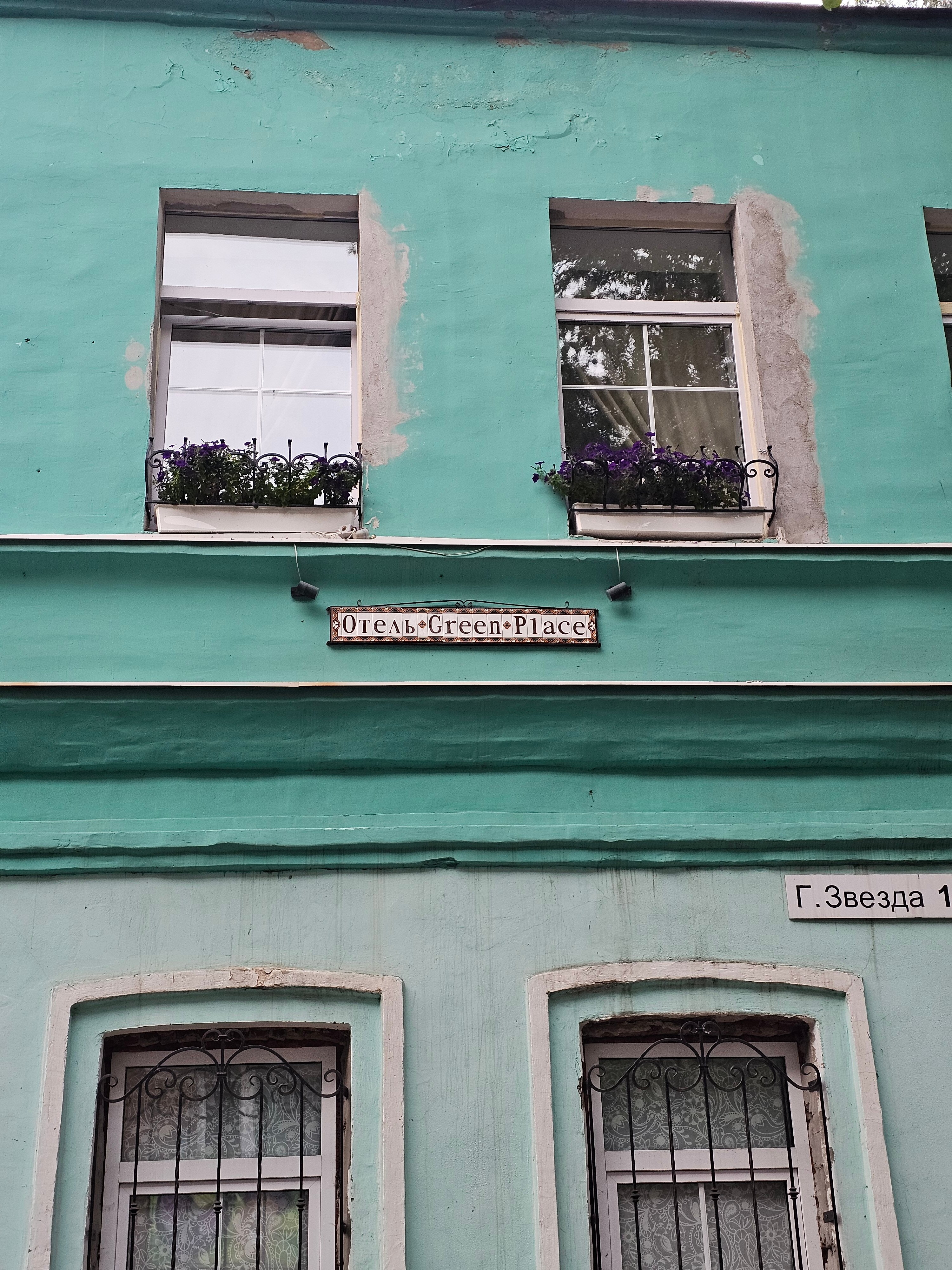 Фото Green place