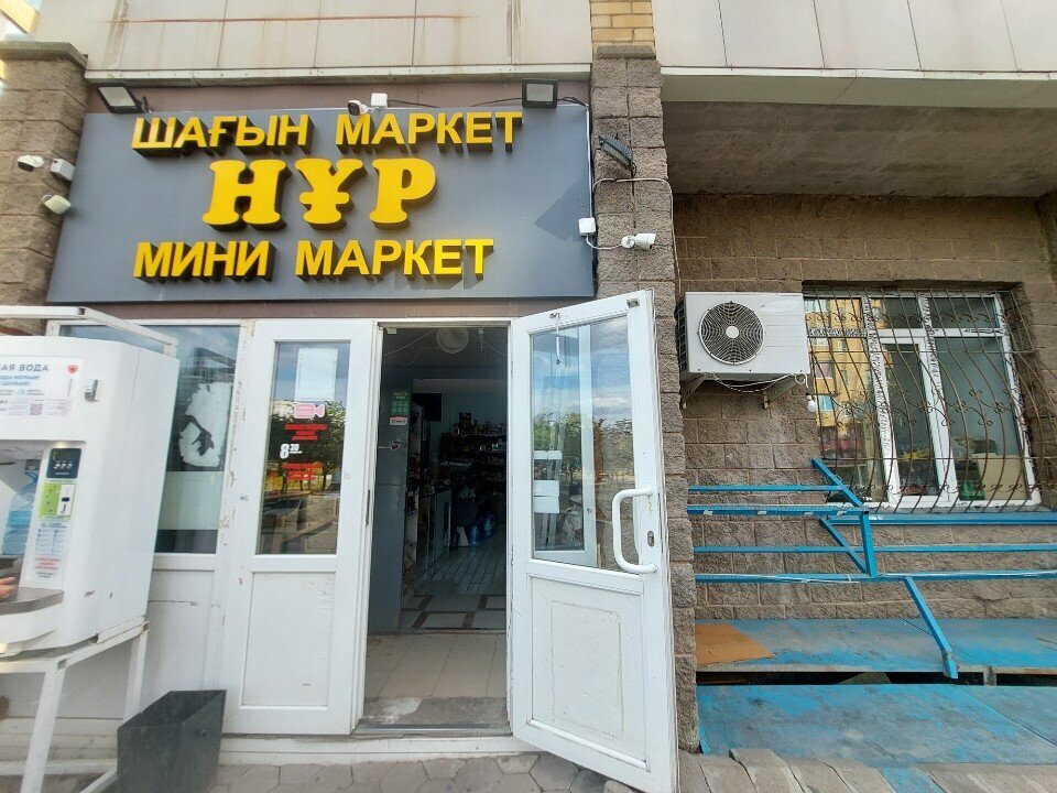 Grocery Asia, Astana, photo