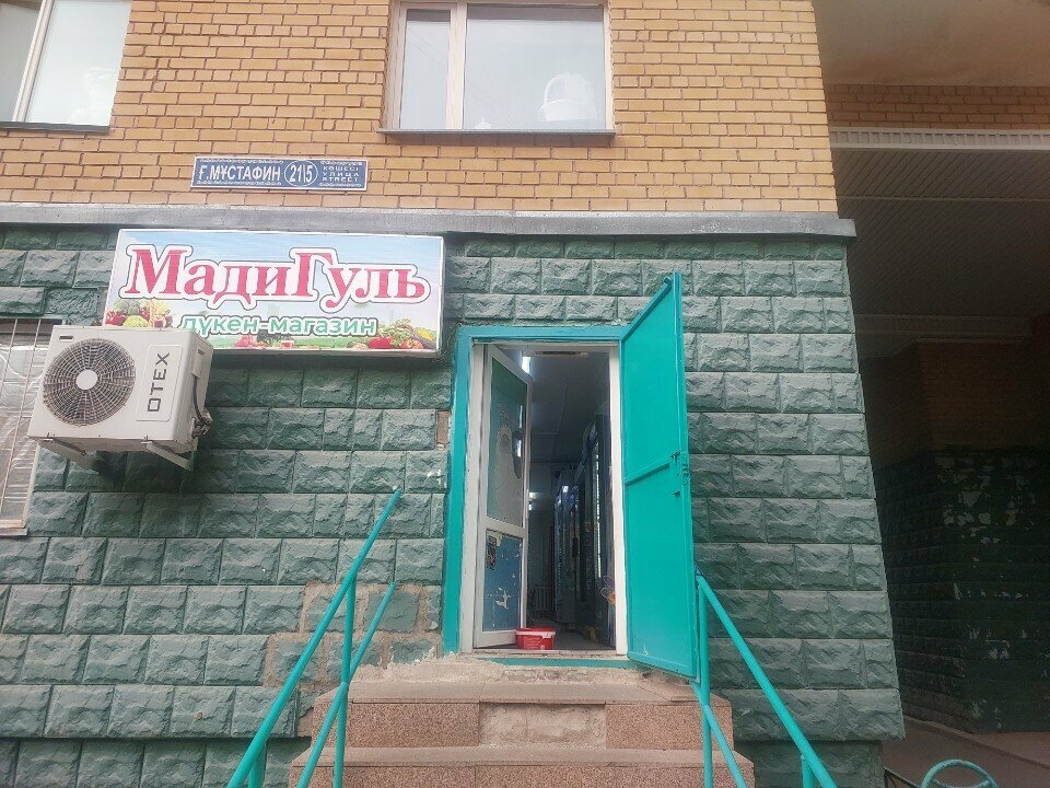 Grocery MadiGul, Astana, photo