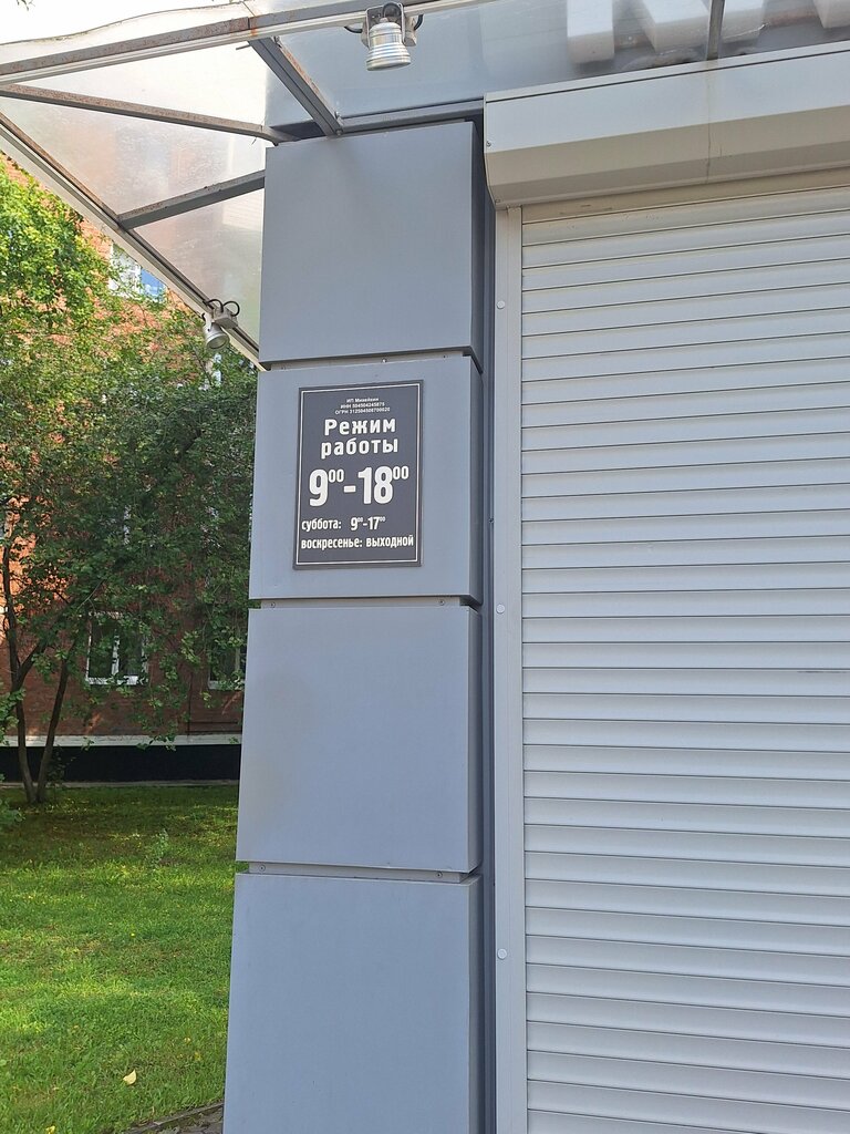 Manufacture and repair of keys Ключ Сервис, Stupino, photo