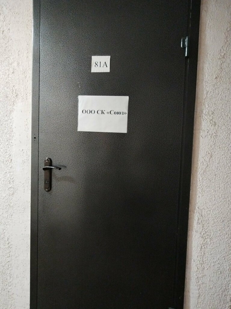 Construction company Союз, Voronezh, photo