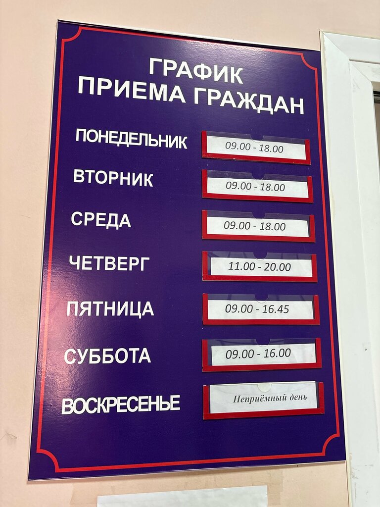 Passport and migration authorities Passport & migration authorities, Zaraysk, photo