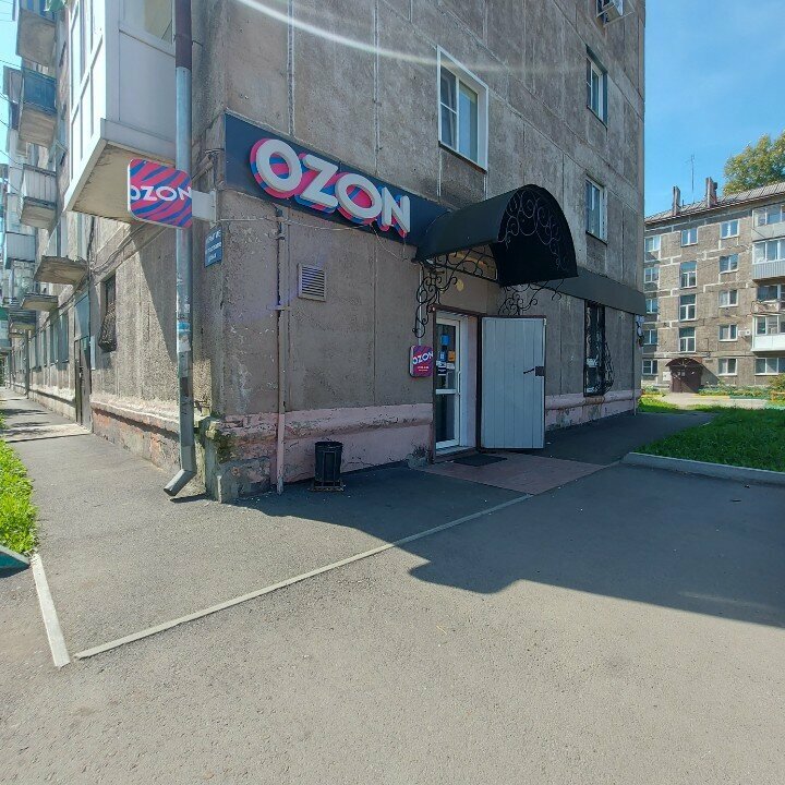 Пункт выдачи Ozon, Новокузнецк, фото