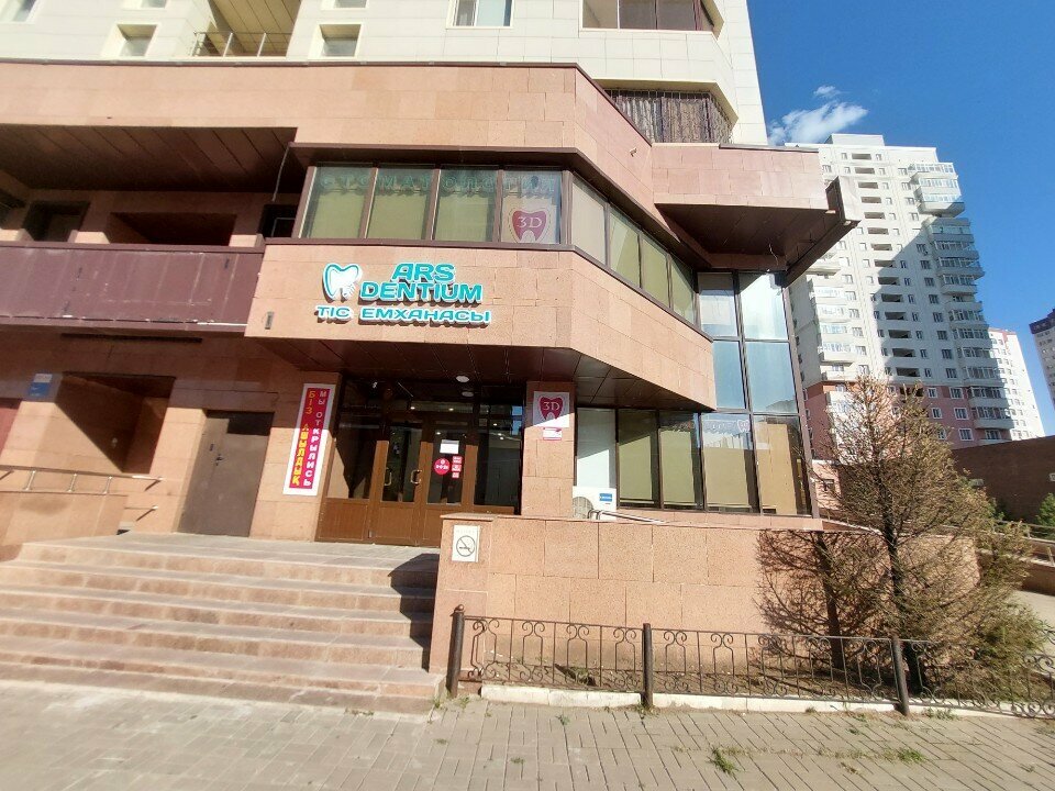 Dental clinic Arsdentium, Astana, photo