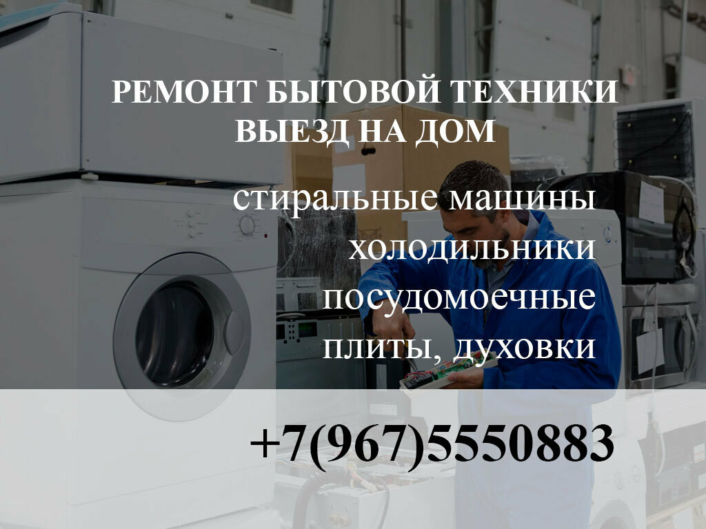 Appliance repair Мастер плюс, Astrahan, photo