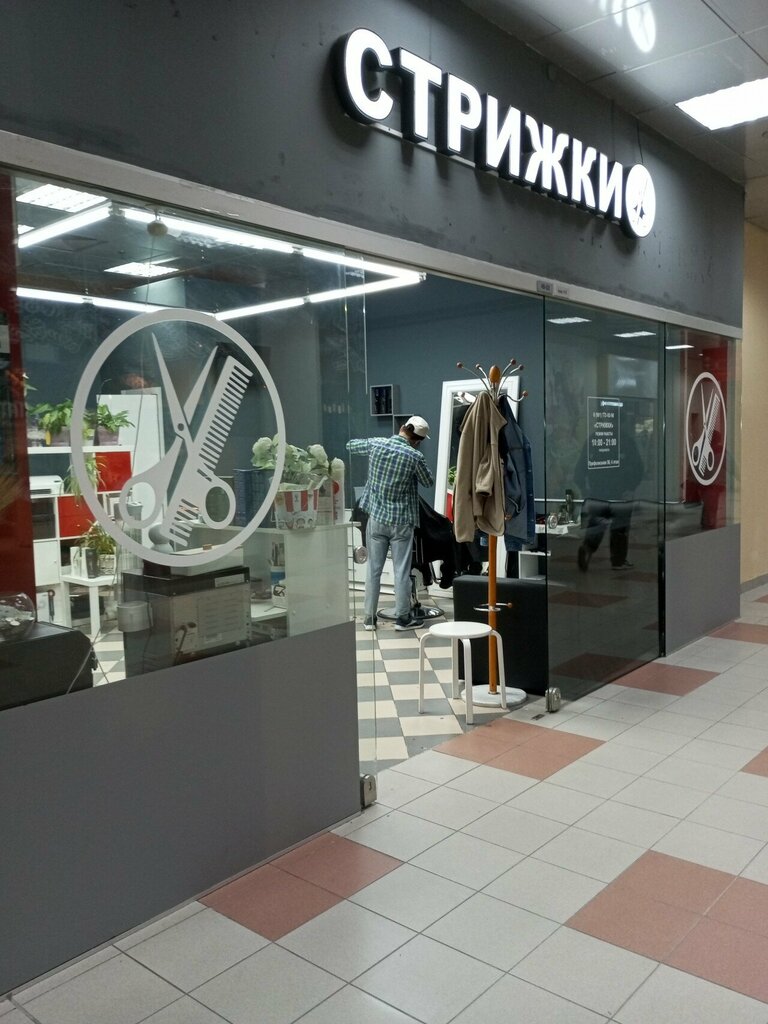 Gözəllik salonu Студия стрижки, Moskva, foto