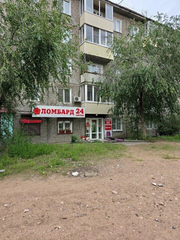 Pawnshop Ломбард 24, Ulan‑Ude, photo