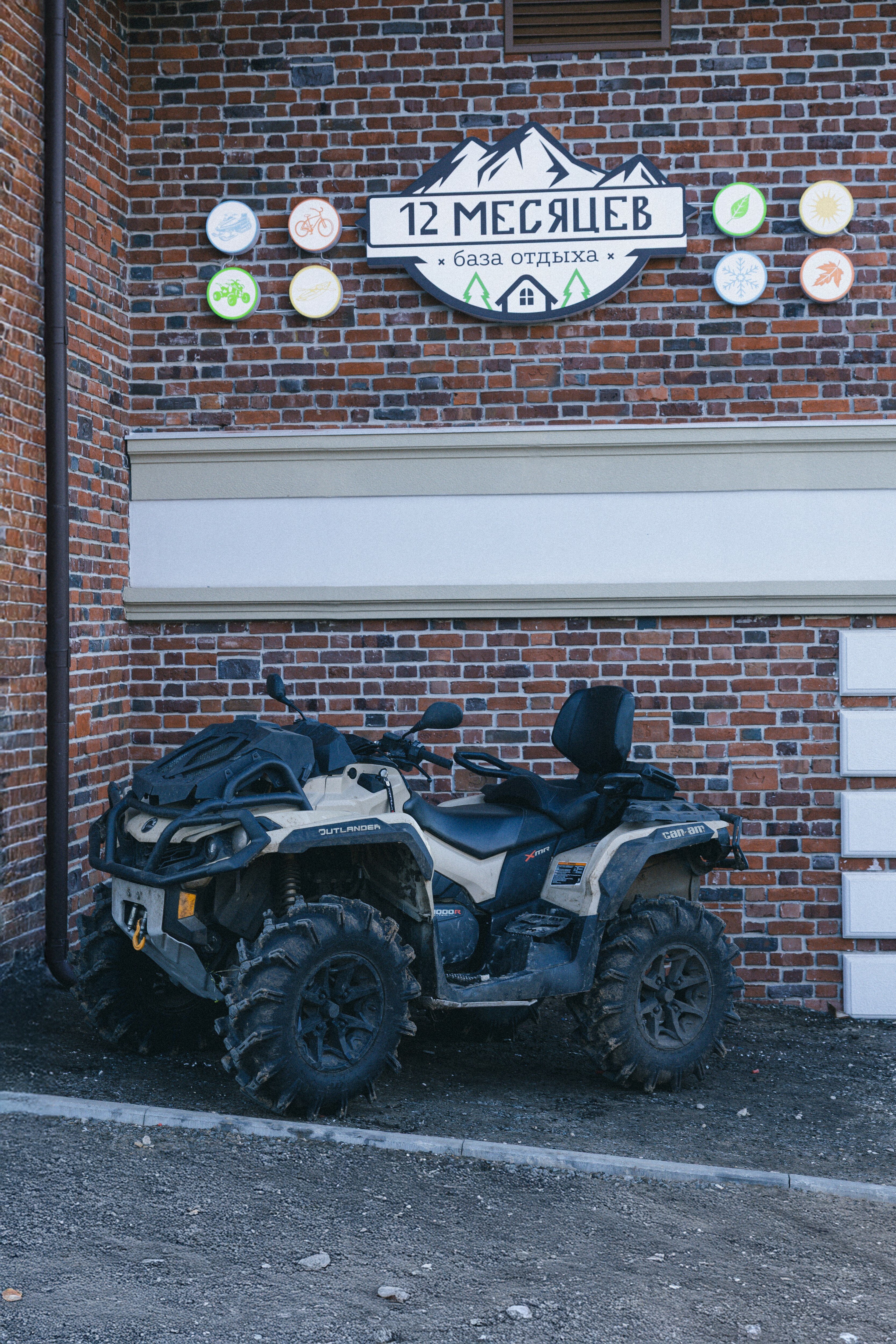 Фото 12 Месяцев