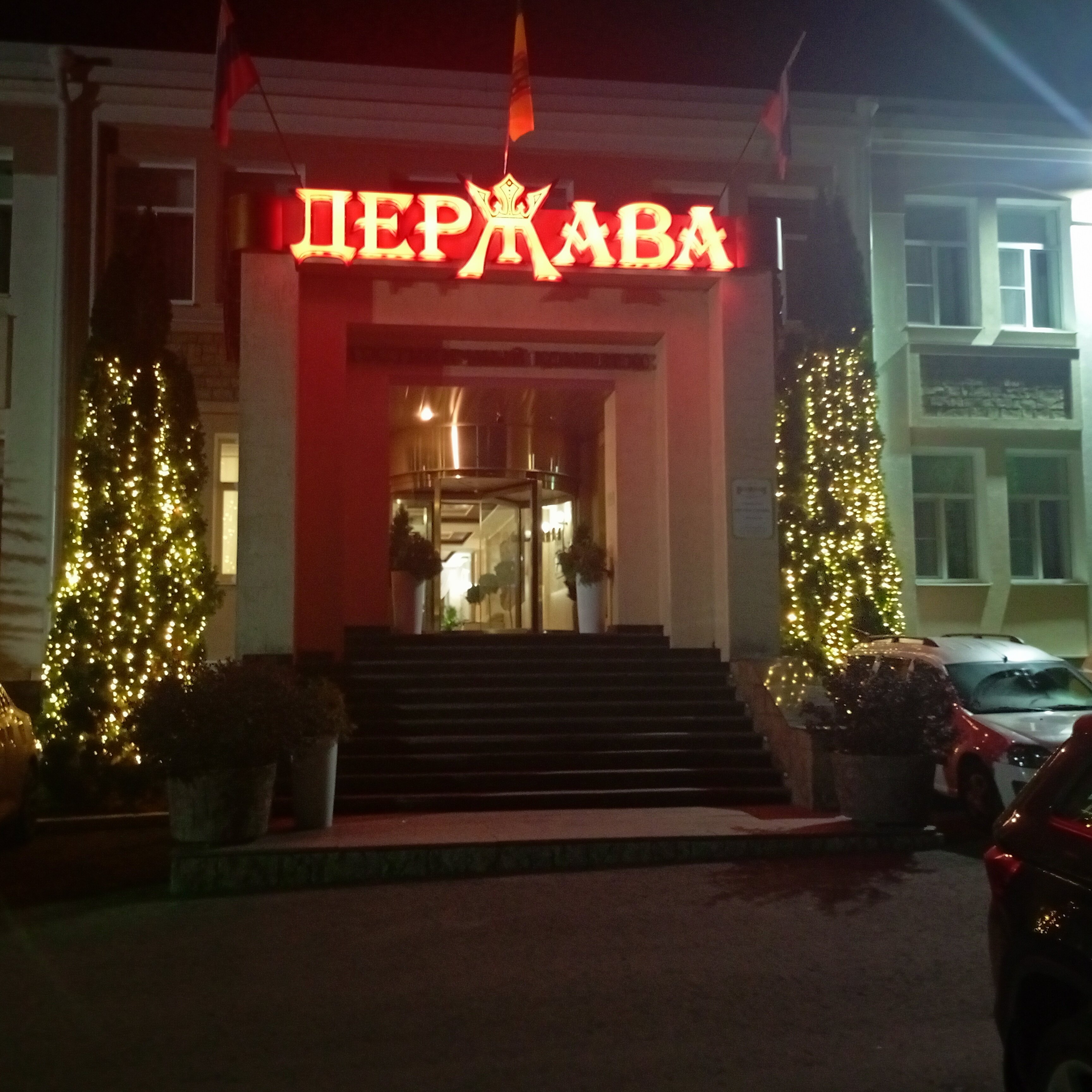 Фото Держава
