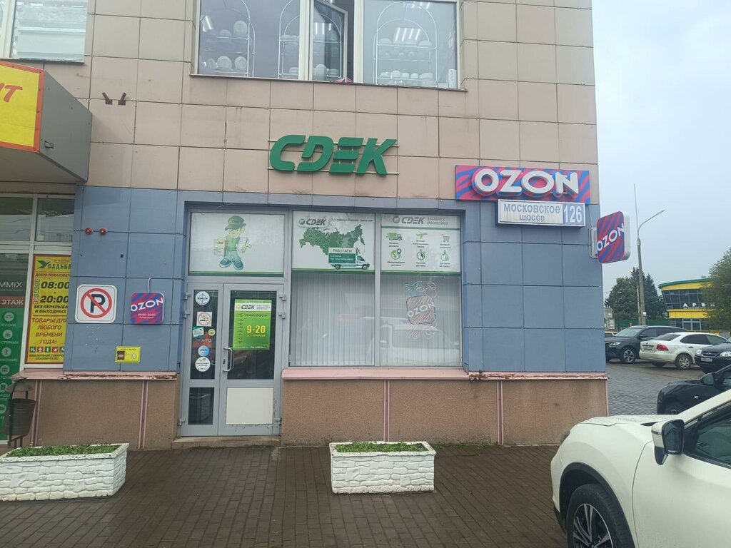 Courier services CDEK, Orel, photo