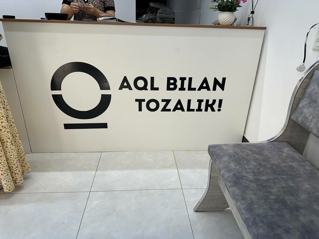 Dry cleaning Lagoon, Asaka, photo