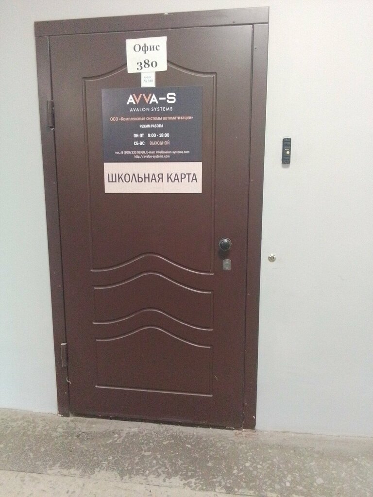 Production automation Avalon systems, Perm, photo