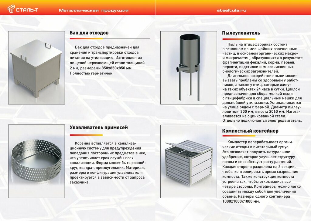 Metal structures Сталь-Т, Tula, photo