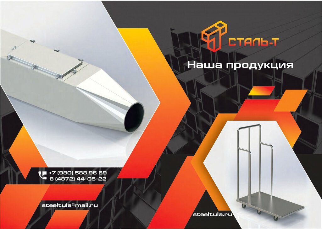 Metal structures Сталь-Т, Tula, photo