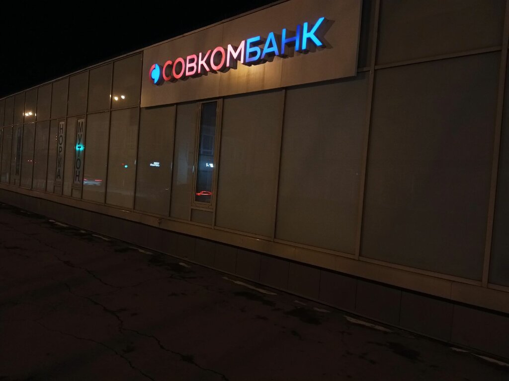 Bank Sovkombank, Irkutsk, photo