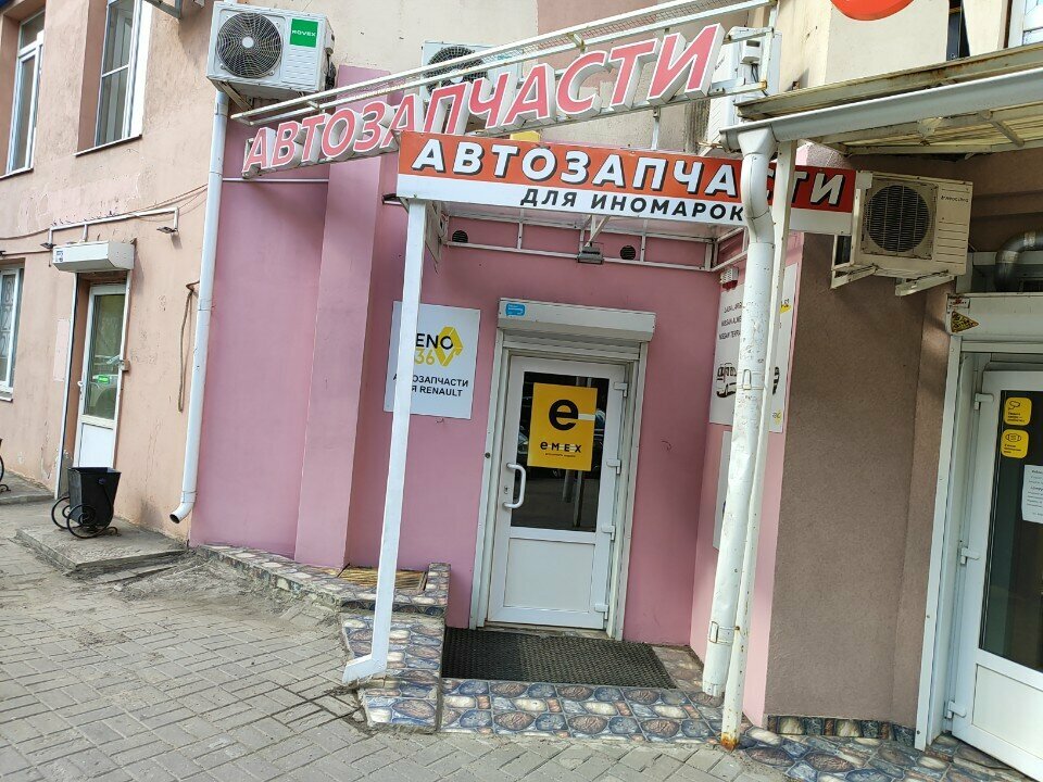 Auto parts and auto goods store Mixap, Voronezh, photo