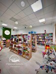 Учебная книга (ulitsa Neverovskogo, 1), bookstore