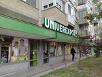 Laptop Servis Novi Sad Input (Ulica Braće Jovandić, 11), computer store