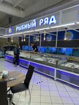 Fish Row (Chasovaya Street, 11с4), fish and seafood
