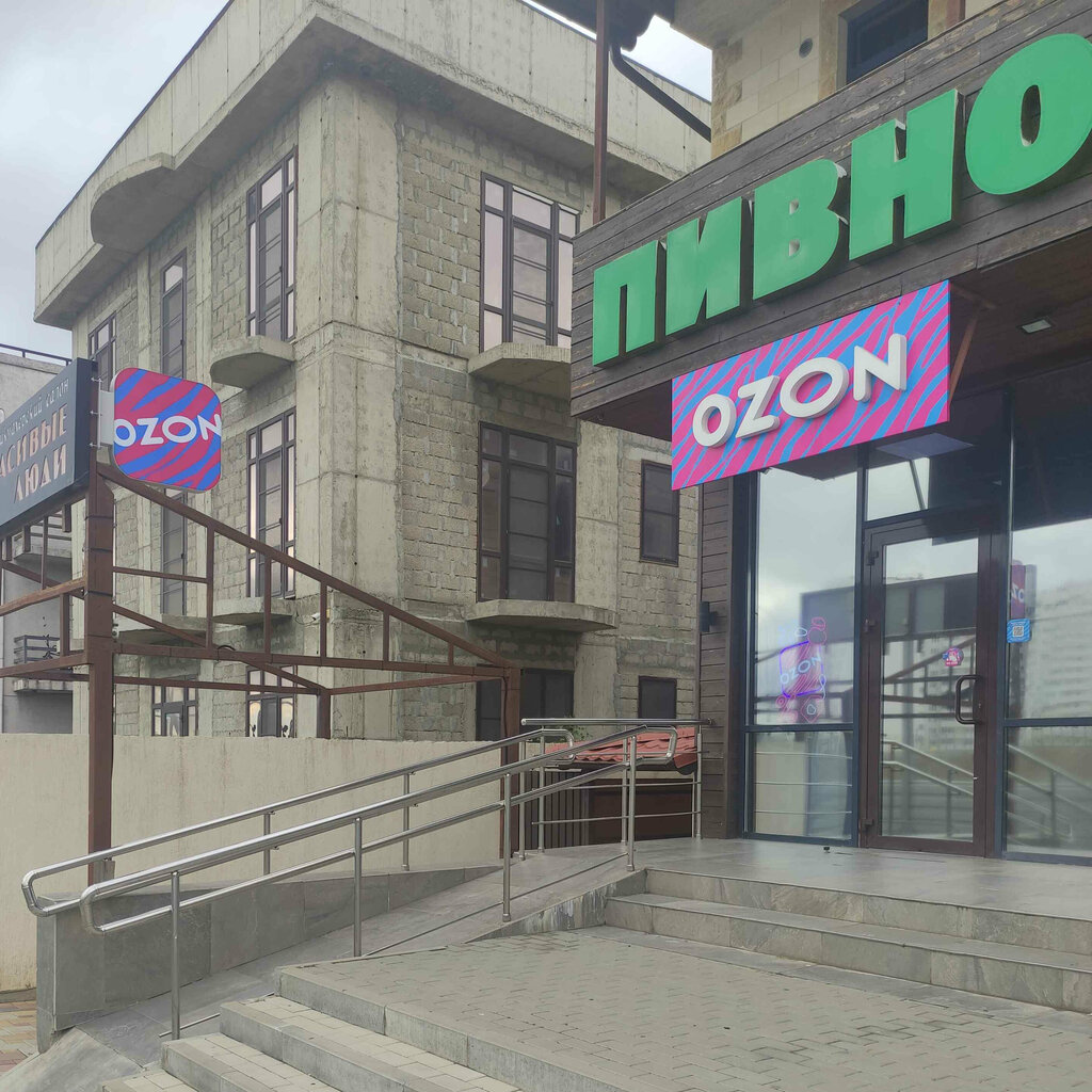 Point of delivery Ozon, Gelendgik, photo
