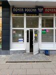 Otdeleniye pochtovoy svyazi Moskva 119421 (Moscow, Novatorov Street, 40к16), post office