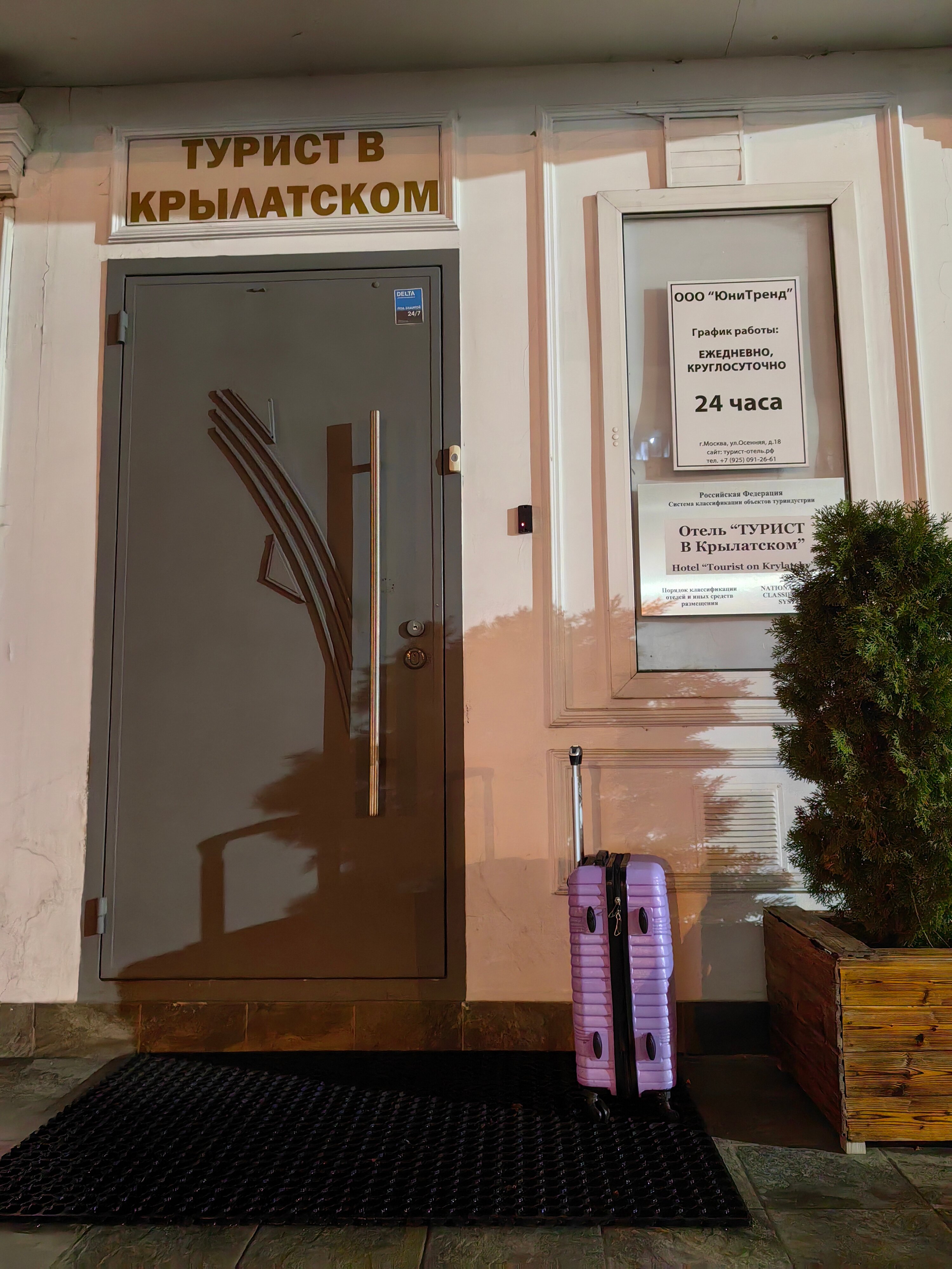 Фото отеля 4