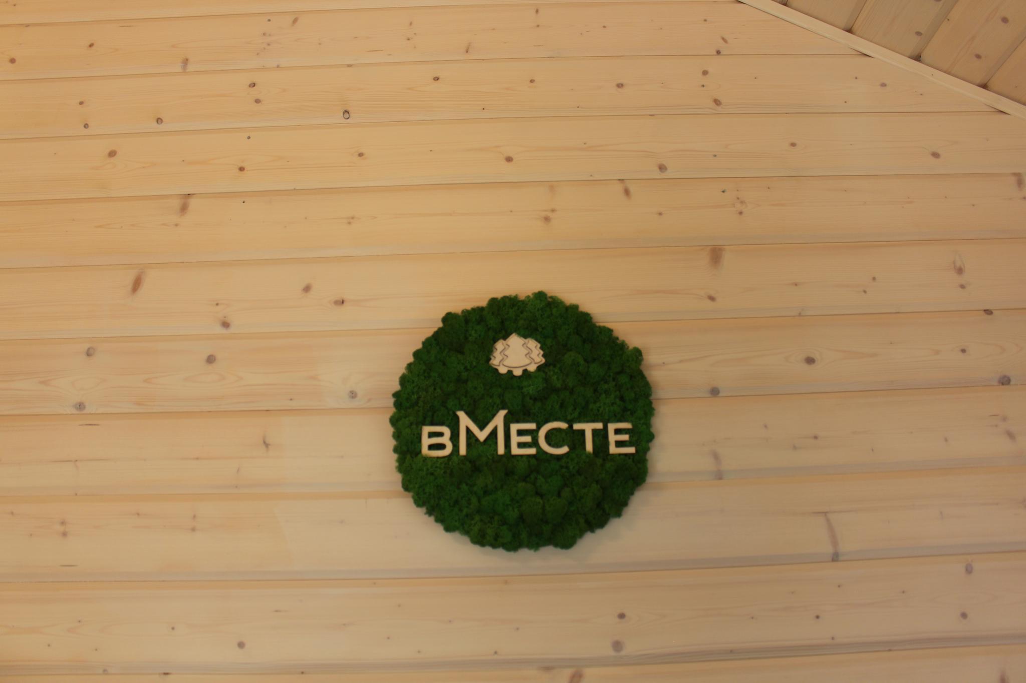 Фото ВМесте