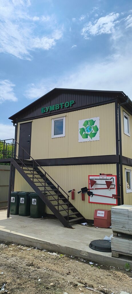 Reception of waste paper BumVtor, Moscow and Moscow Oblast, photo