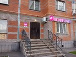 Wildberries (Kirova Street, 11В), point of delivery