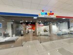 Bensimo (Shokan Ualikhanov Street, 24), kids furniture