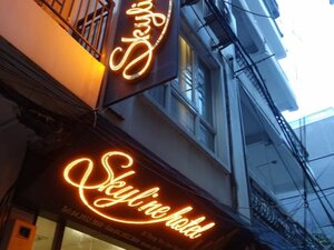 Гостиница Skyline Hanoi Hotel