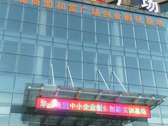 Hotel Joint Venture Bar Theme Homestay, Changchun, photo